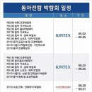동아종합가구