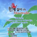 마콘도턴 이미지