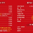 강창구찹쌀진순대 이미지