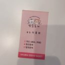 방긋웃개 이미지