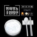 신선쌀영농조합법인 이미지