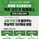 윙클로