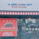 부광족발 군산점 이미지