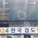 구월 검도관 이미지