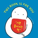 한남동 가볼만한곳 블루도어북스 예약 음료 책추천 화장실 서울 독립서점 북카페