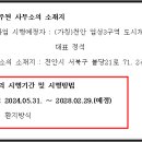업성3구역 도시개발사업