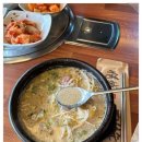 밀양순대국집