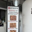 동해야식당 | 강원도 동해 묵호 요즘 뜨는 닭강정 맛집 묵호항닭 문어닭강정 ㅣ 내돈내산 포장 후기