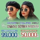 다비치안경포항점 이미지