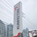 금호타이어서부대리점 이미지