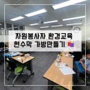 복이자원 환경 이미지