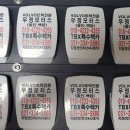 TBX모터스 이미지