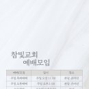 참빛목장 이미지