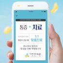 기찬한의원 이미지