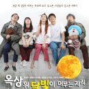 옥상 위 달빛이 머무는 자리 이미지