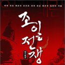 조일
