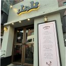 갈지6-1 안길 | 현대백화점 신촌 맛집 산산바베큐치킨 솔직후기 신촌 짬뽕맛집