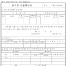 이주성세무회계사무소