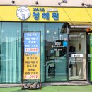 제주로운청해원 이미지