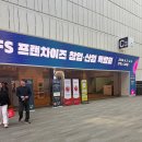 남산PC방 | 2026 창업 박람회 방문 후기 [101번지 남산돈까스]