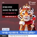 CJ라이브시티 노동조합 | 뮤덕들 모여라! 2025년 7월 인기 뮤지컬 추천 BEST 4