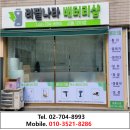 제일제당 버스정류장 이미지