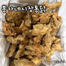 광주 유명 시장통닭 선운지구 홍가네시장통닭 후기