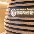 (주)웨이글로벌 한스경제