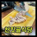 천짓골식당 | [제주 서귀포 천짓골식당] 솔직 후기, 사장님이 직접 썰어주는 촉촉한 인생 돔베고기와 몸국 서비스에...
