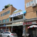 고성시장 이미지