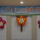 리틀엔젤어린이집