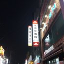 미성중국관 이미지