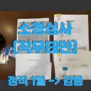행정사조현기사무소 티스토리