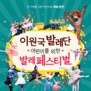 어린이 발레B 이미지