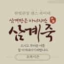 한빛 태권도 체육관 이미지