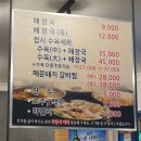 미풍돼지갈비 이미지