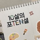 플레이존 | 하남 스타필드탑텐키즈 10주년 10살의포텐셜 캠페인 &amp; 플레이존 후기 아이와가볼만한곳 실내 주말나들이