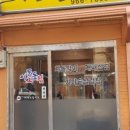 이문동 그집 - 95982 | 이문동 그집