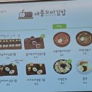 애플꼬마김밥다산역점