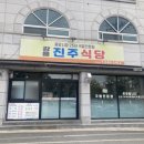 임계식당 이미지