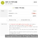 멜론 음원 구매 mp3 다운로드 방법 10분만에 성공하고 환불까지