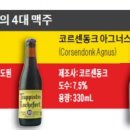 금빛맥주 - 평창군 노산성길 25-3 | 금빛맥주