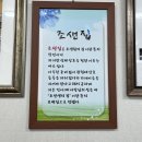 경남 함양군 함양읍 :: 함양 필수 맛집으로 알려진 [조샌집] 어탕국수 주말 점심 후기