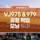 한결투어 이미지