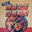 장군치킨호프