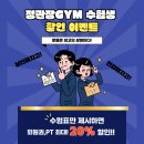 정관장GYM