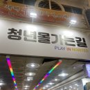 대일통닭 이미지