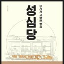 사랑빵집 티스토리