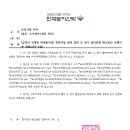 20250702_발신_군포시_정비사업 관련 집회 등 장기 집단민원 해소방안 진행사항 제출(25년 6월) 이미지
