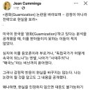 트럼프, 한국을 제 2의 괌으로.. 속편 이미지